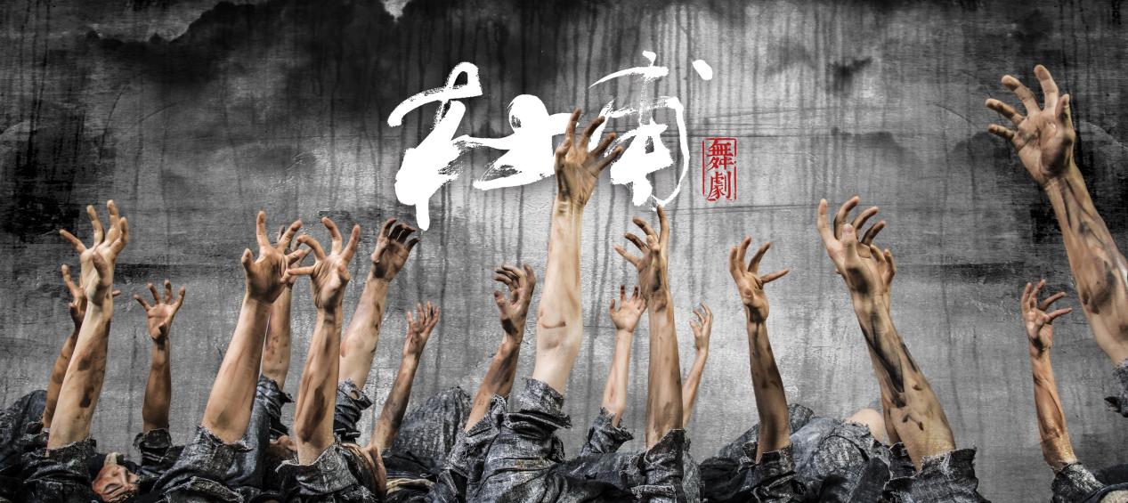 2021原创舞剧《杜甫》-杭州站 2021原创舞剧《杜甫》-杭州站