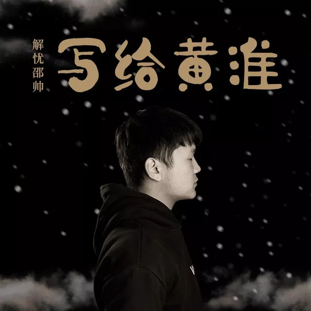 2021邵帅郑州演唱会(时间+地点+订票方式) 2021邵帅郑州演唱会(时间+地点+订票方式)