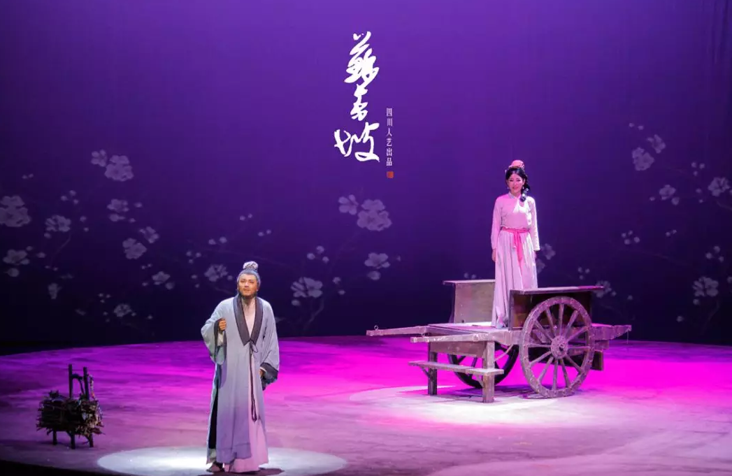 2020话剧《苏东坡》石家庄站