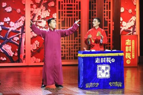 2019弓瑞耿麟太原相声专场