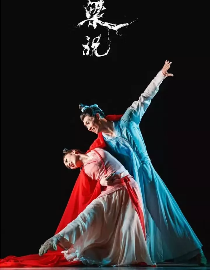 舞剧梁祝北京站