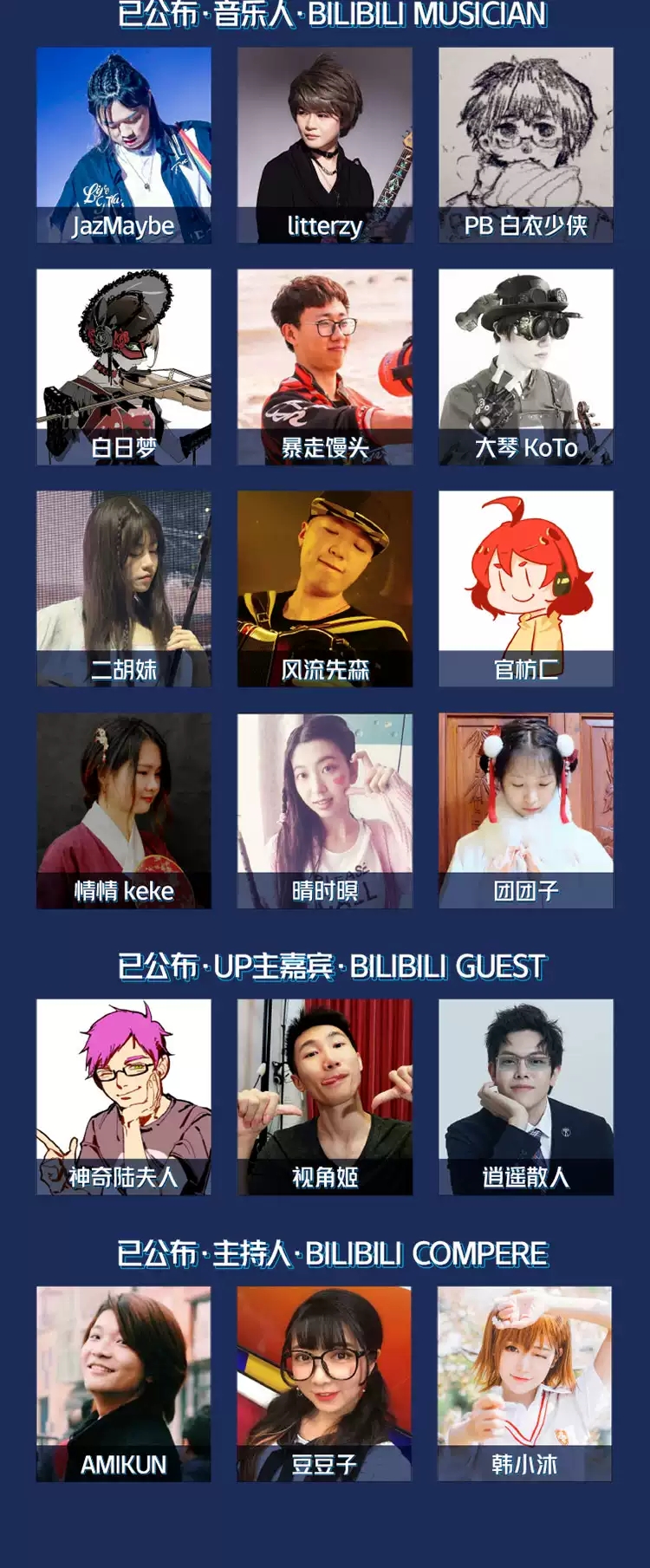 BILIBILI MACRO LINK