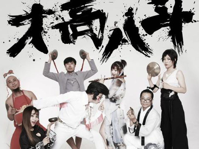 2020南无乐队石家庄演唱会