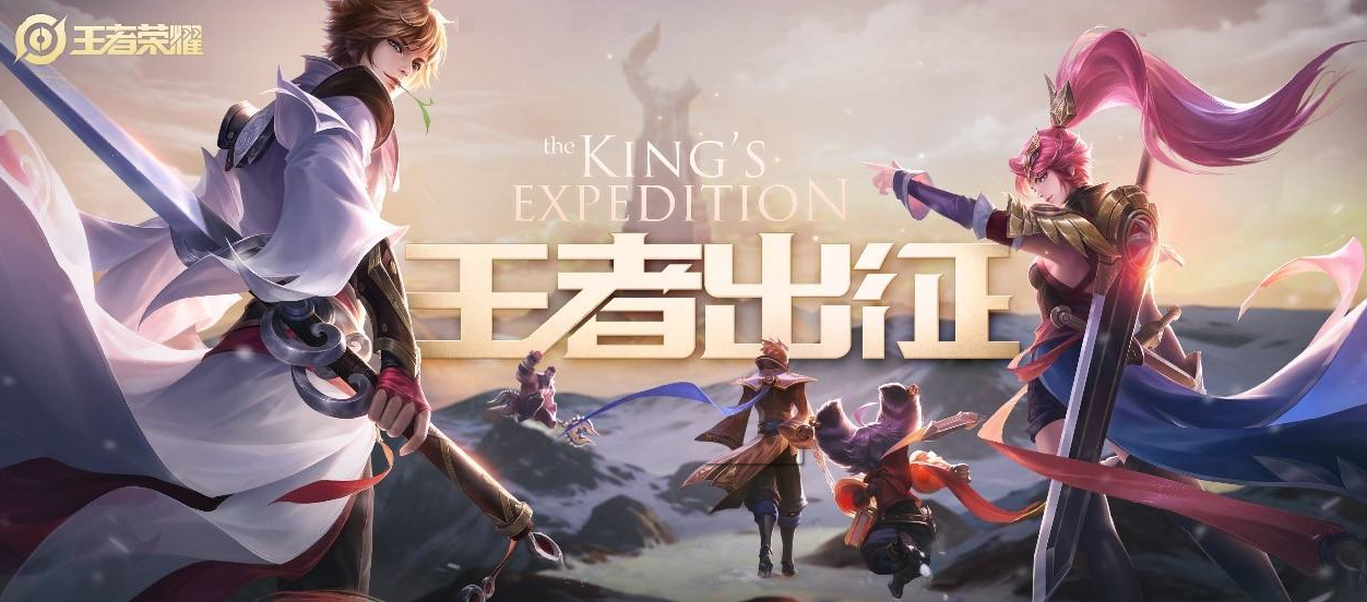 2019王者荣耀原声交响深圳音乐会