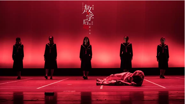 2020舞台剧《放学后》杭州站