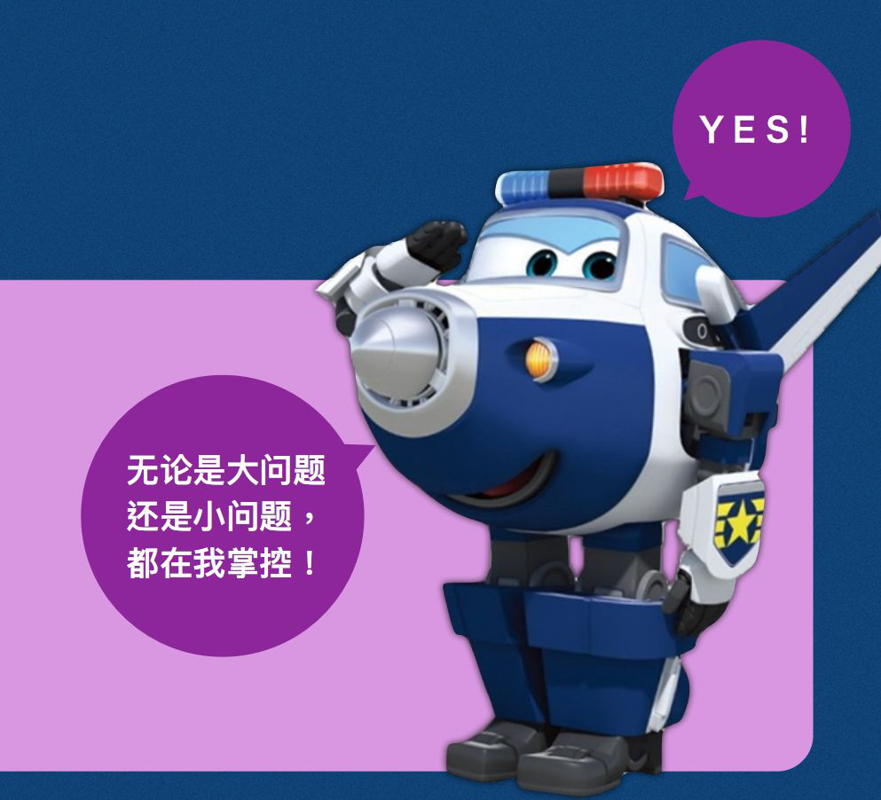 《超级飞侠3多多帮帮忙》