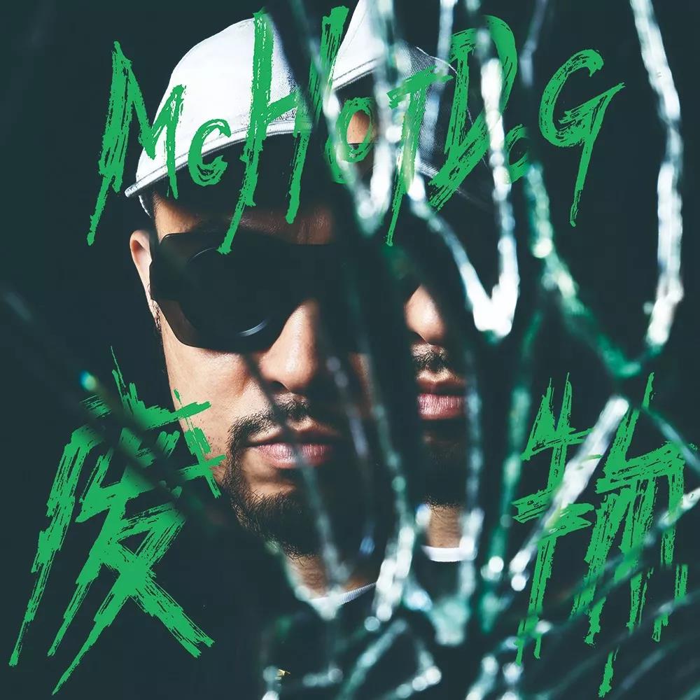 2022热狗重庆演唱会(时间+地点+门票)信息一览