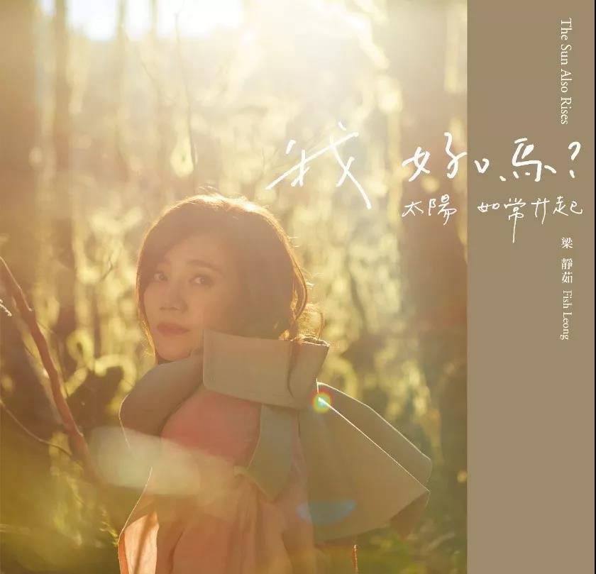 2023梁静茹上海演唱会什么时候开售？