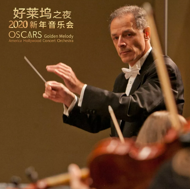 好莱坞之夜洛阳音乐会