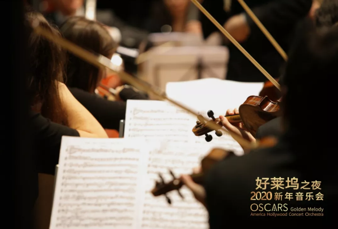 好莱坞之夜洛阳音乐会