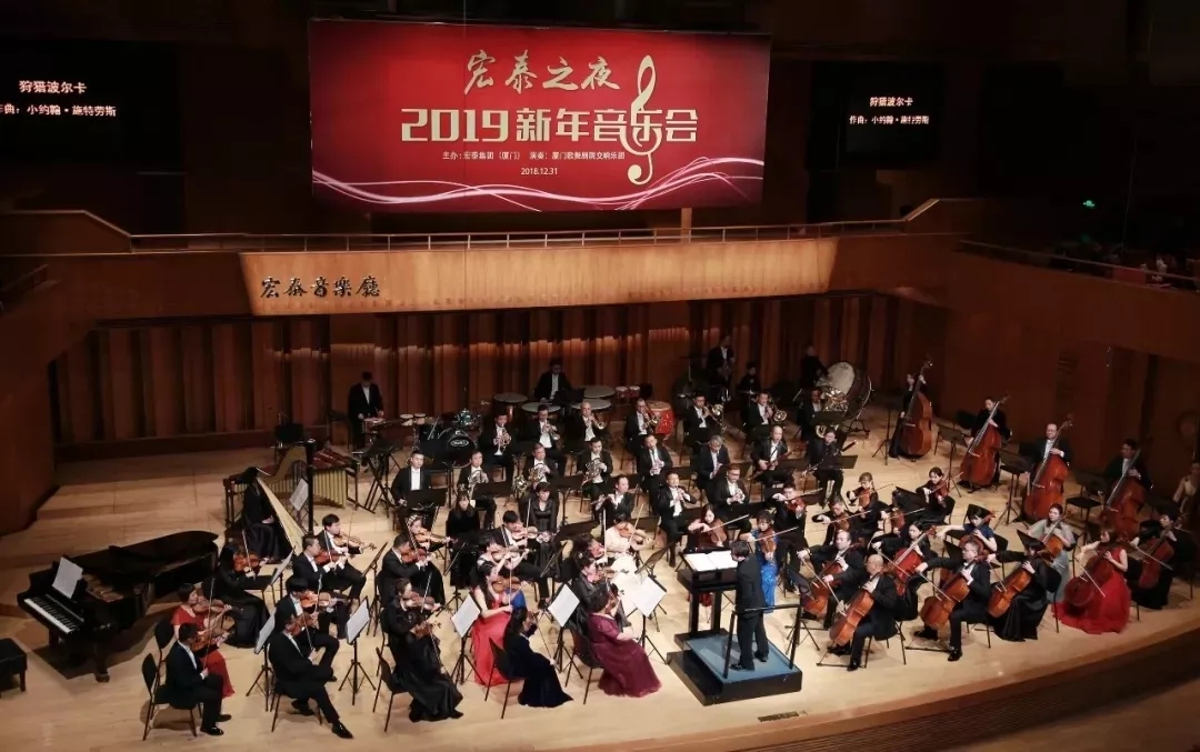 厦门歌舞剧院交响乐团