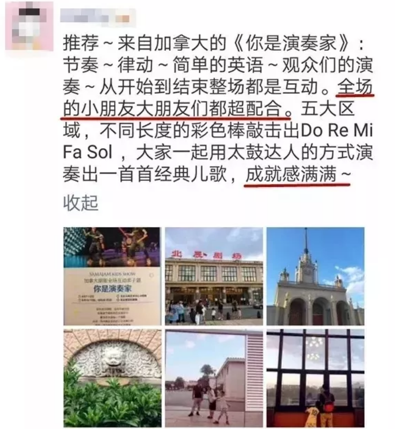 2022亲子剧《你是演奏家2》北京站（时间+地点+票价）