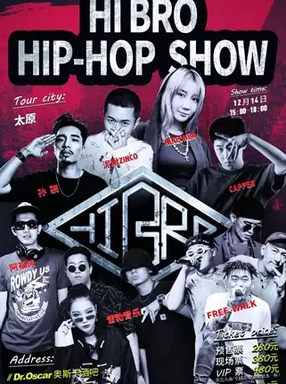 2019Hi Bro太原演唱会