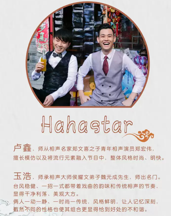 2022卢鑫玉浩郑州相声专场（时间+地点+门票）信息一览