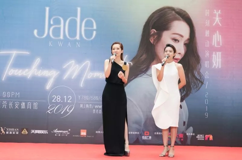 2019关心妍东莞演唱会