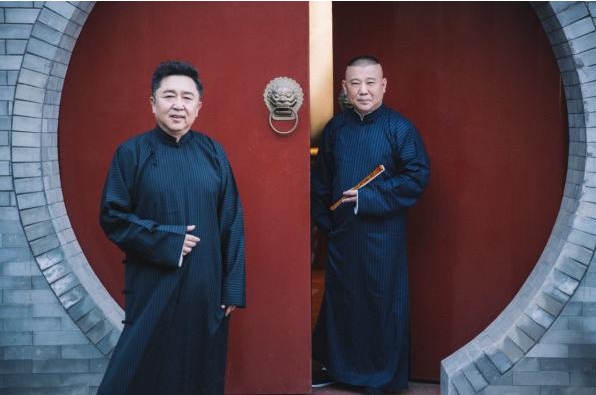 2020郭德纲上海相声专场