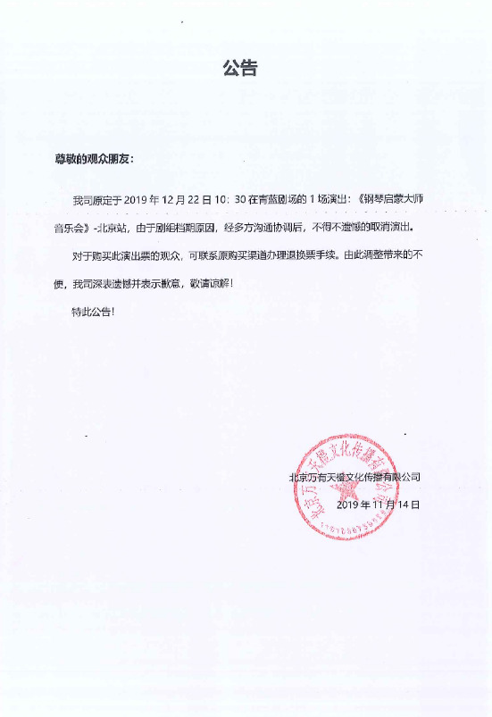 钢琴启蒙大师音乐会