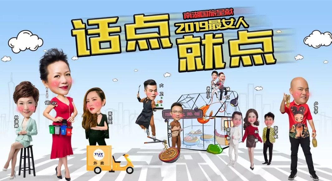 《最女人之话点就点》