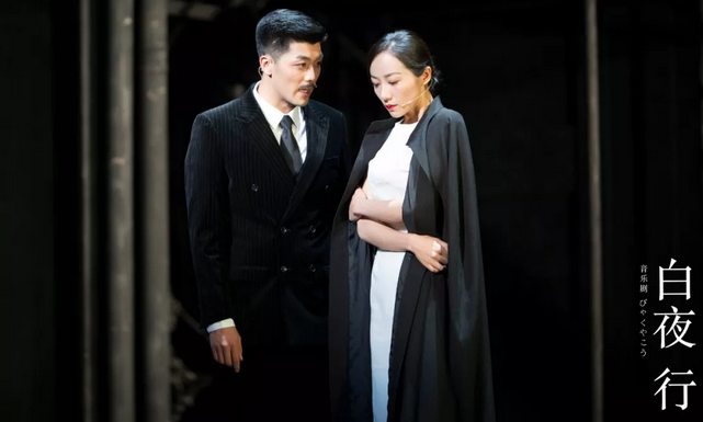 2021音乐剧《白夜行》-青岛站 2021音乐剧《白夜行》-青岛站