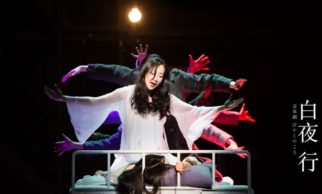 2021音乐剧《白夜行》-青岛站 2021音乐剧《白夜行》-青岛站