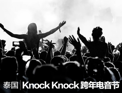 2022泰国Knock Knock电音节时间、地点、阵容、门票