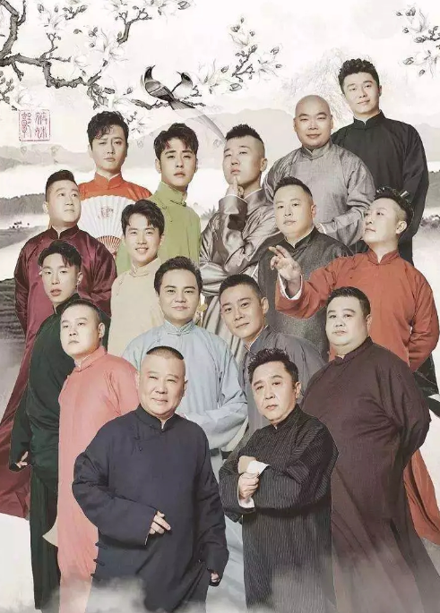 2021德云社北京相声专场（时间+地点+票价）