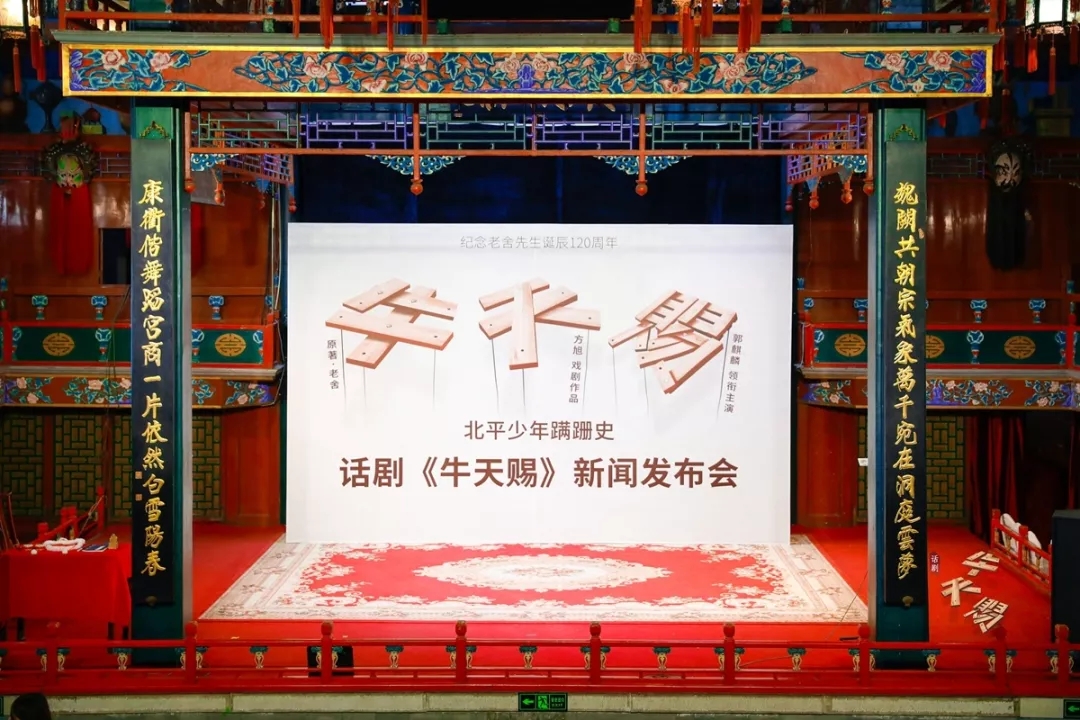 2021老舍原著*郭麒麟阎鹤祥主演话剧《牛天赐》-南京站 2021老舍原著*郭麒麟阎鹤祥主演话剧《牛天赐》-南京站