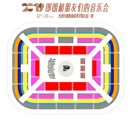 2019郎朗长沙音乐会