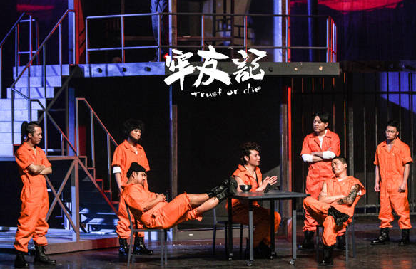 2023舞台剧《牢友记》上海站在哪买票？