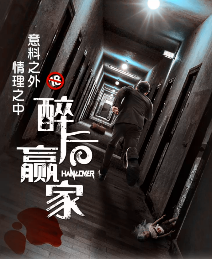 2022喜剧醉后赢家北京站(时间+地点+订票方式)