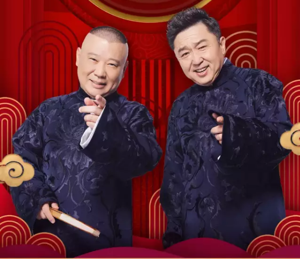 2022郭德纲天津相声专场(时间+地点+票价)