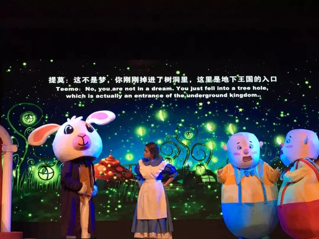 《爱丽丝梦游仙境之拯救王国》