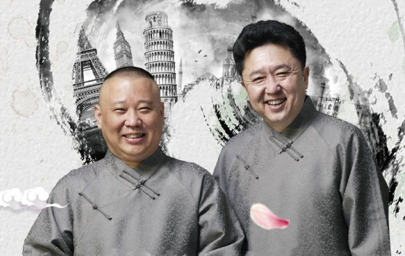 2021德云社跨年相声专场演出在哪里买票?什么时候开始?座位图详情 2021德云社跨年相声专场演出在哪里买票?什么时候开始?座位图详情