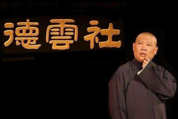 2021德云社跨年相声专场演出在哪里买票?什么时候开始?座位图详情 2021德云社跨年相声专场演出在哪里买票?什么时候开始?座位图详情