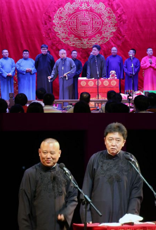 郭德纲开箱北京相声专场