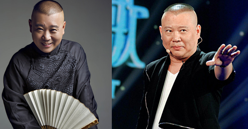 郭德纲开箱北京相声专场