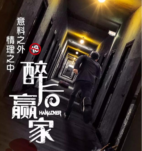 2023喜剧醉后赢家成都站（时间+地点+订票方式）