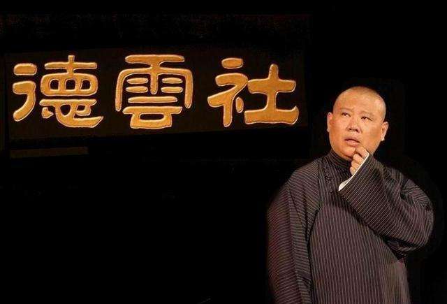 2021德云社跨年相声专场演出在哪儿买票? 2021德云社跨年相声专场演出在哪儿买票?