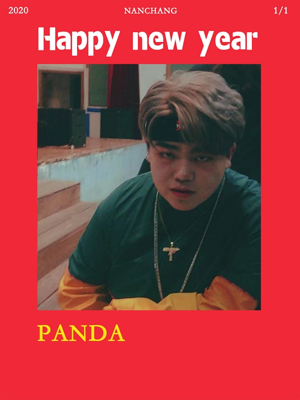 万有引力2020新春嘻哈公演