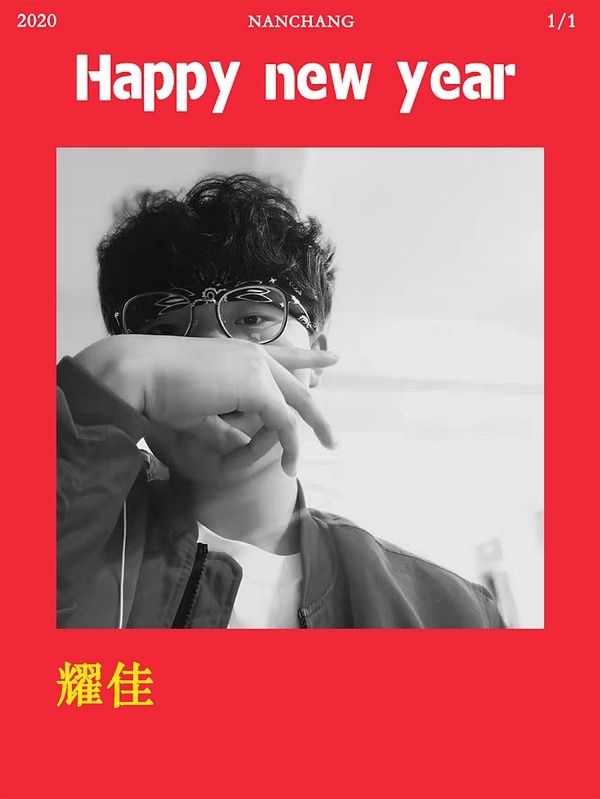 万有引力2020新春嘻哈公演