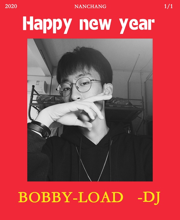 万有引力2020新春嘻哈公演