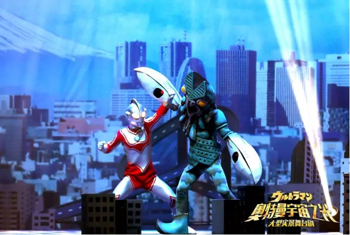 《奥特曼·宇宙之光》