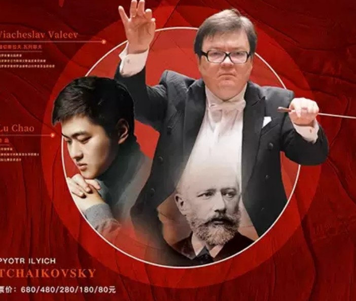 柴可夫斯基音乐学院常州音乐会