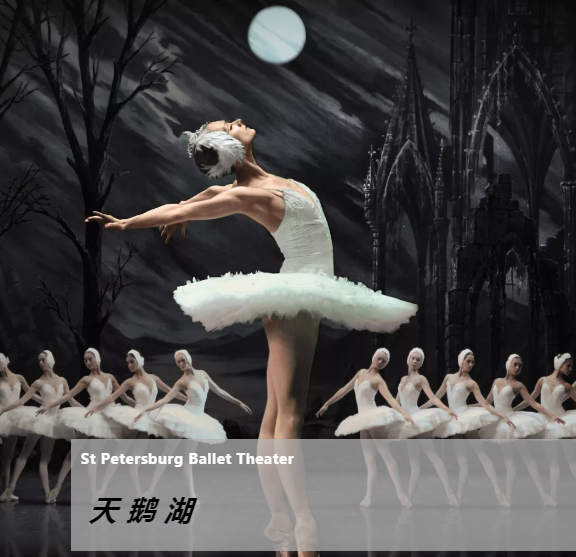 2023芭蕾舞剧天鹅湖武汉站（时间+地点+订票方式）
