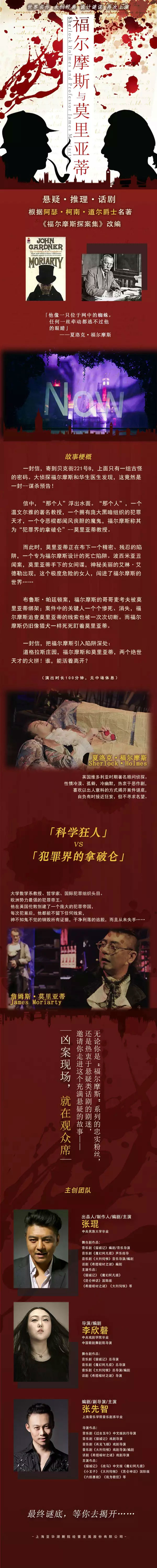 福尔摩斯与莫里亚蒂