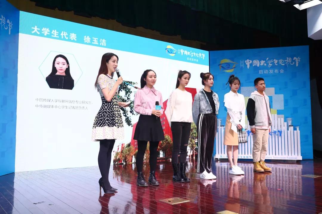 中国大学生电视节