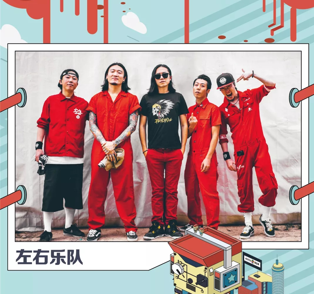 大学生跨年音乐节