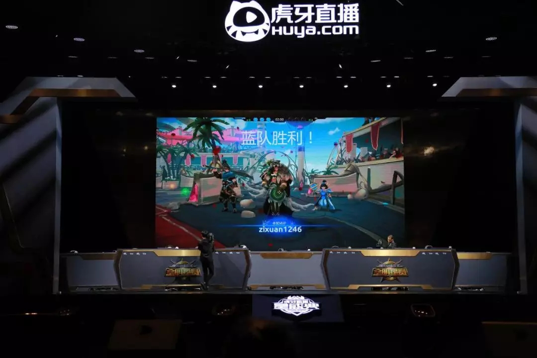 虎牙直播星盛典