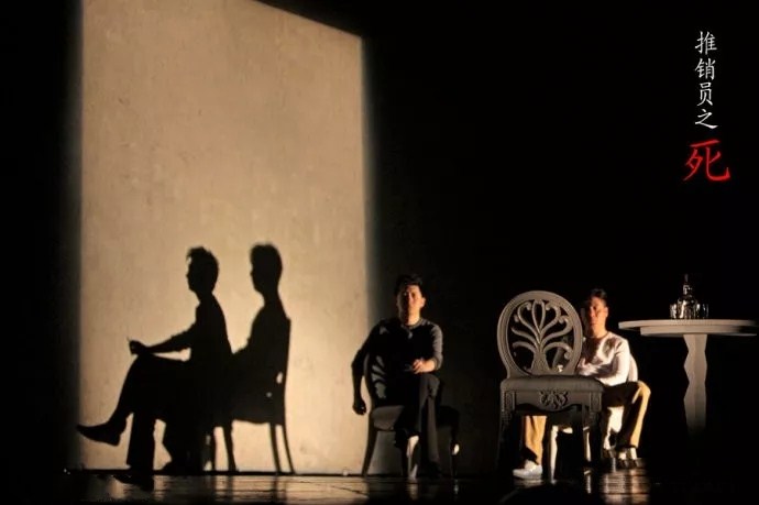 推销员之死