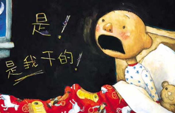 2021互动亲子剧《大卫，不可以》-合肥站